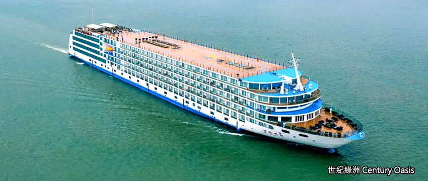 世紀綠洲 Century Oasis